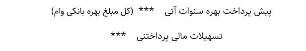  ثبت حسابداری وام و تسهیلات  بلند مدت بانکی وام جعاله آموزش حسابداری آکادمی رشد مالی
